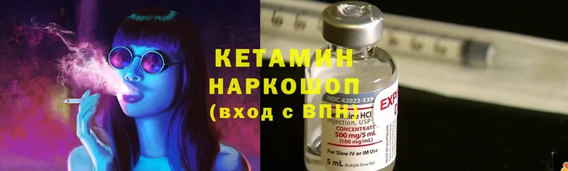 КЕТАМИН ketamine  где продают наркотики  Вихоревка 