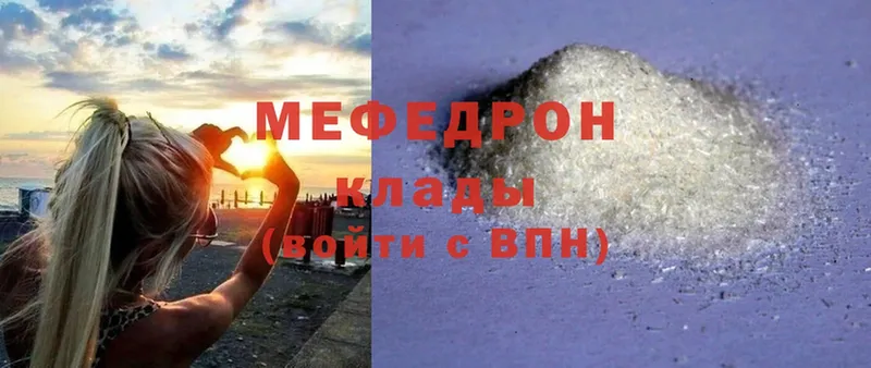 Меф mephedrone  дарнет шоп  Вихоревка 